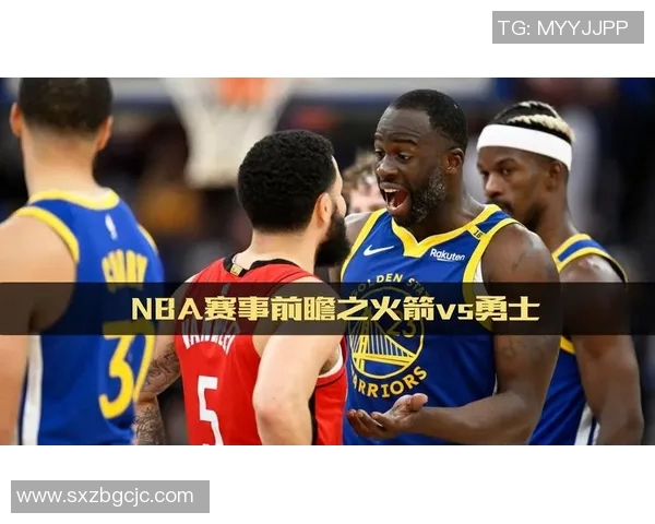 NBA今日直播国王对阵火箭精彩赛事前瞻与预测分析